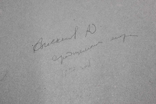 Алексеев Адольф Евгеньевич. Средиземное море 